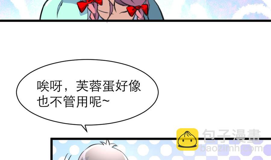 第154话 楼下的明星。-第146话