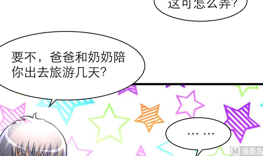 第154话 楼下的明星。-第146话