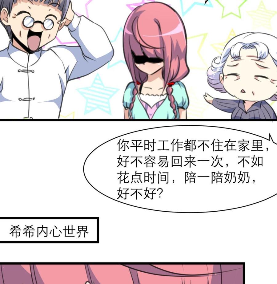 第154话 楼下的明星。-第146话