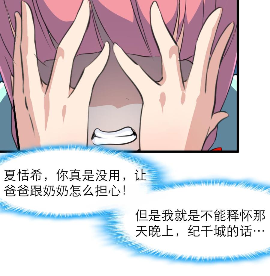 第154话 楼下的明星。-第146话