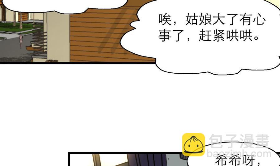 第154话 楼下的明星。-第146话