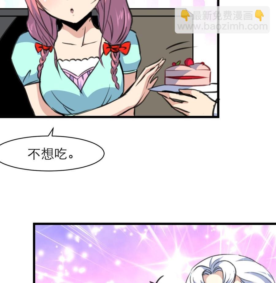 第154话 楼下的明星。-第146话