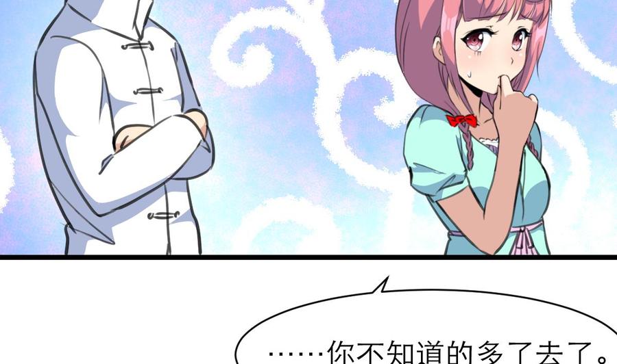 第156话 你们都被骗了。-第148话