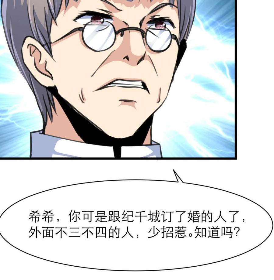 第156话 你们都被骗了。-第148话