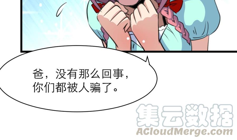 第156话 你们都被骗了。-第148话