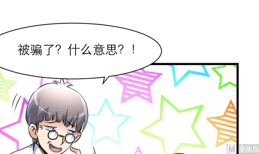第156话 你们都被骗了。-第148话