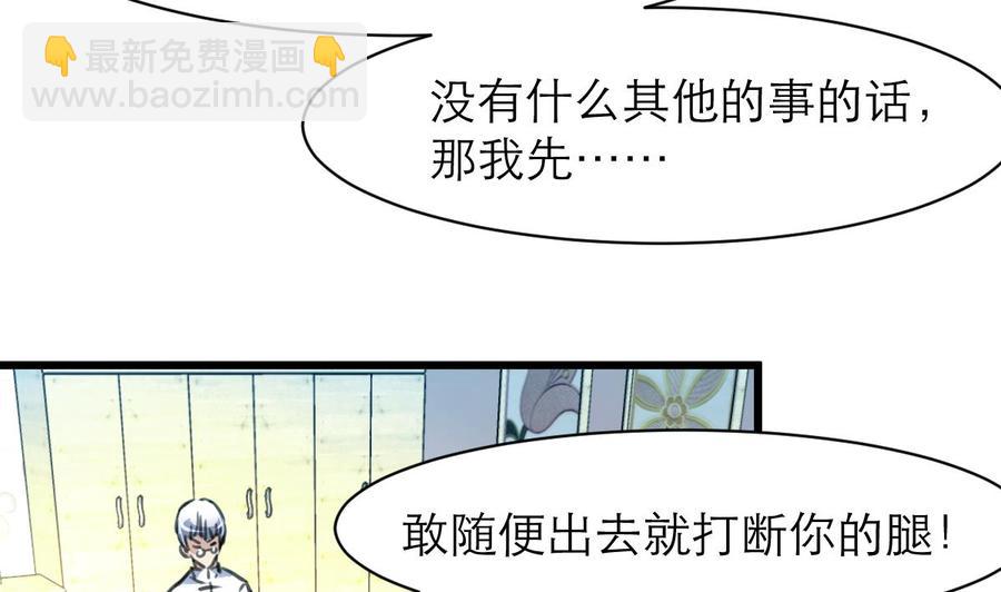 第156话 你们都被骗了。-第148话