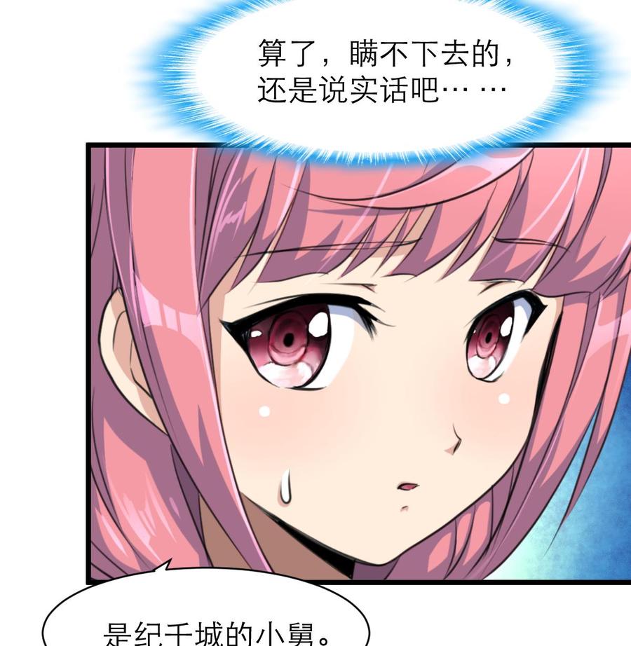 第156话 你们都被骗了。-第148话