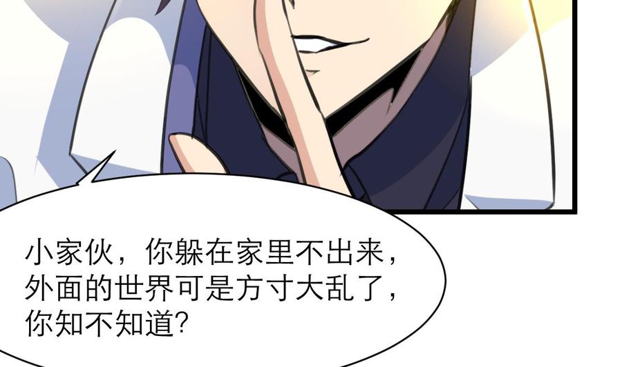 第156话 你们都被骗了。-第148话