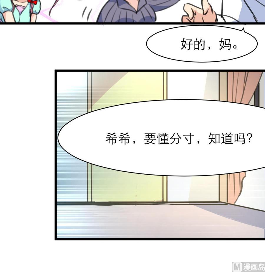 第158话 注意分寸。-第150话