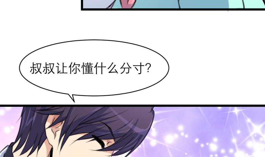 第158话 注意分寸。-第150话