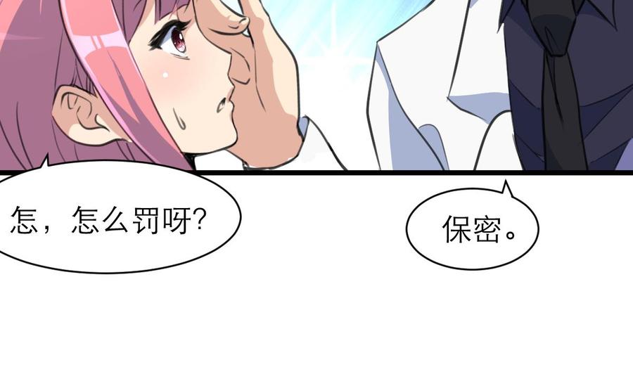 第158话 注意分寸。-第150话