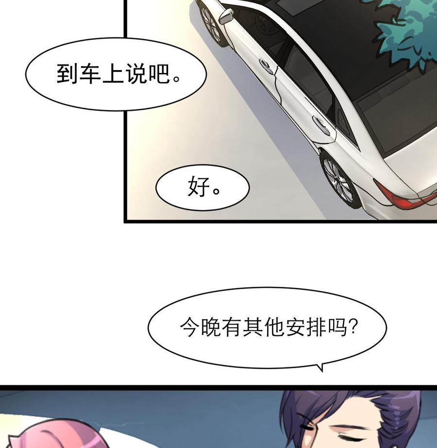 第158话 注意分寸。-第150话