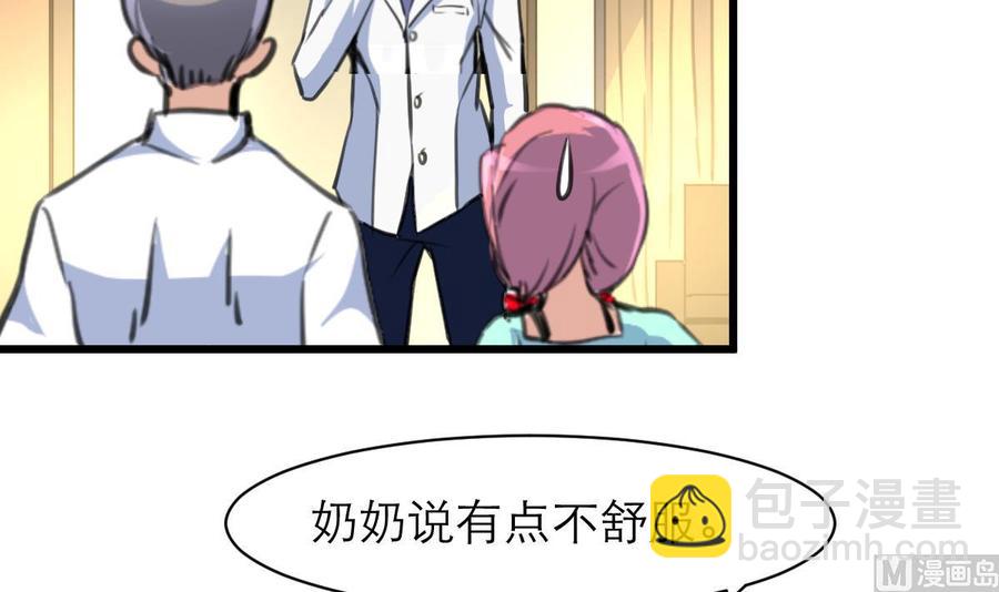 第158话 注意分寸。-第150话