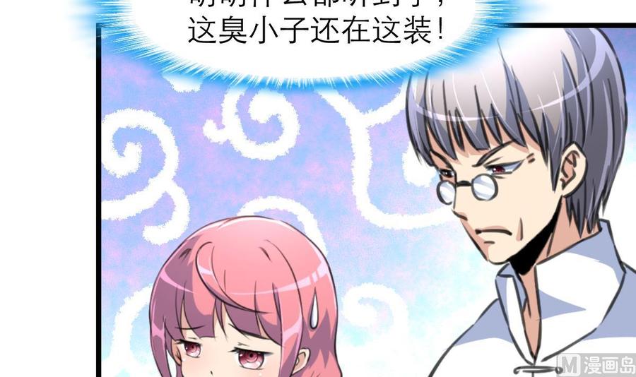 第158话 注意分寸。-第150话