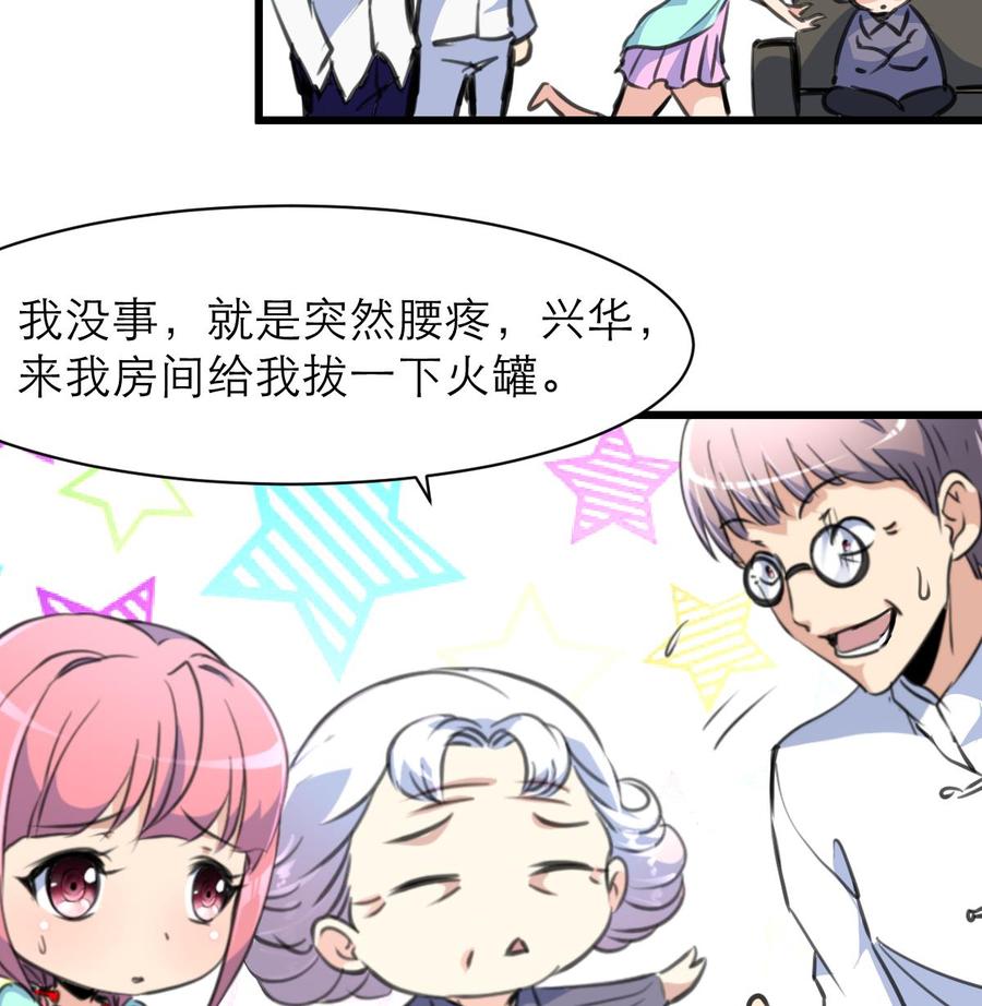 第158话 注意分寸。-第150话
