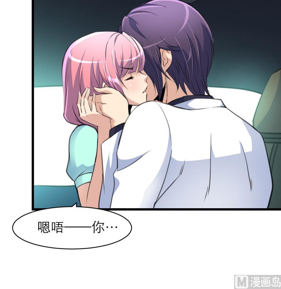 第160话 不许再亲我。-第152话