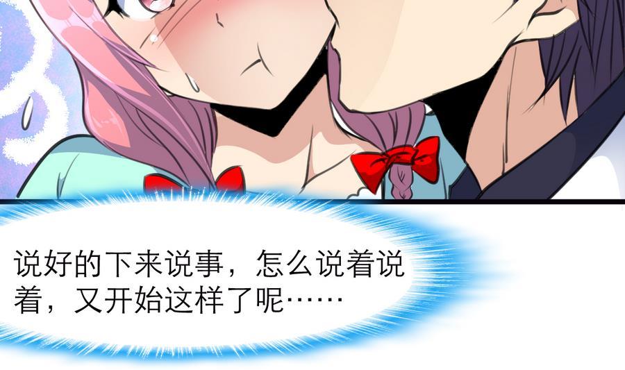 第160话 不许再亲我。-第152话