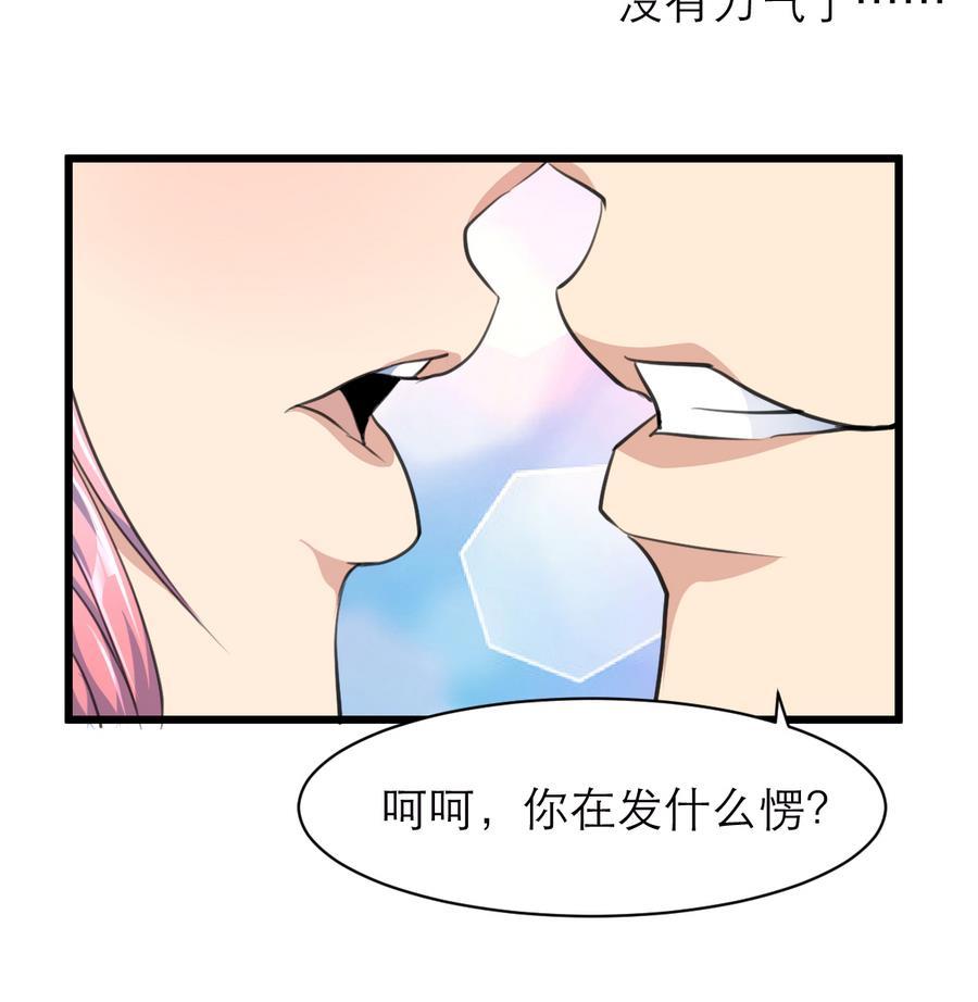 第160话 不许再亲我。-第152话