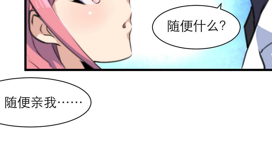 第160话 不许再亲我。-第152话