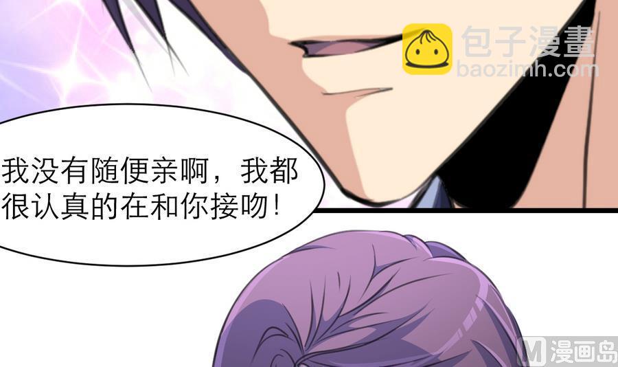第160话 不许再亲我。-第152话
