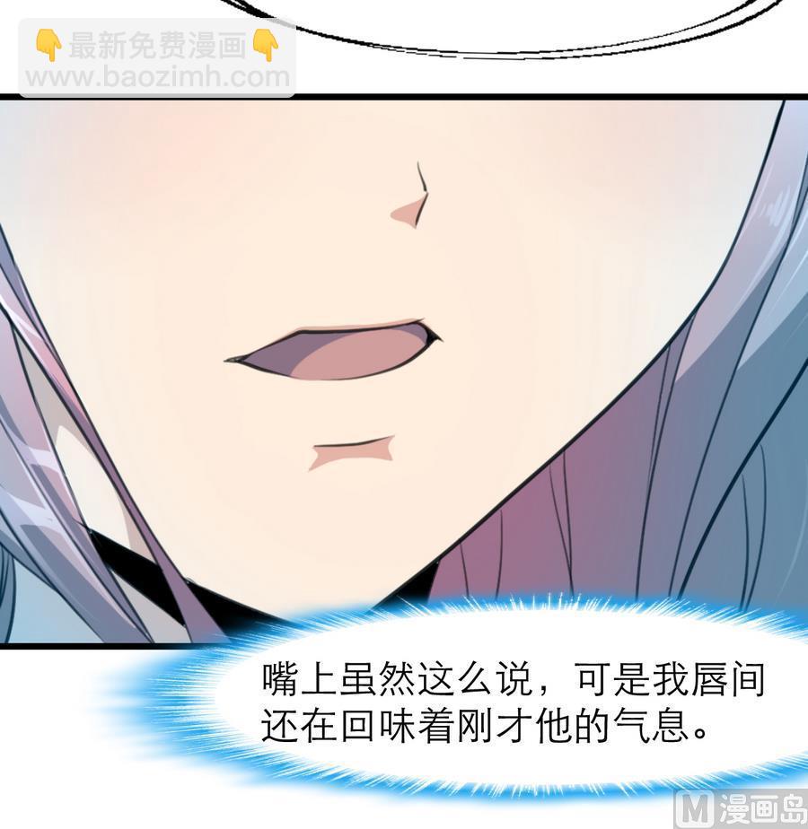 第160话 不许再亲我。-第152话