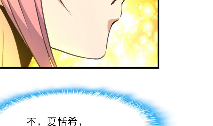 第160话 不许再亲我。-第152话
