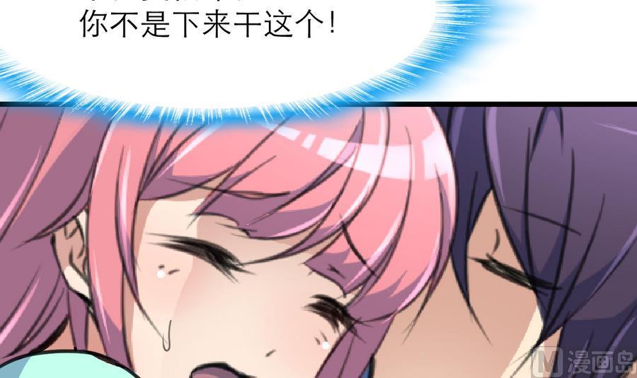 第160话 不许再亲我。-第152话