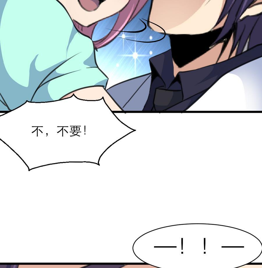 第160话 不许再亲我。-第152话