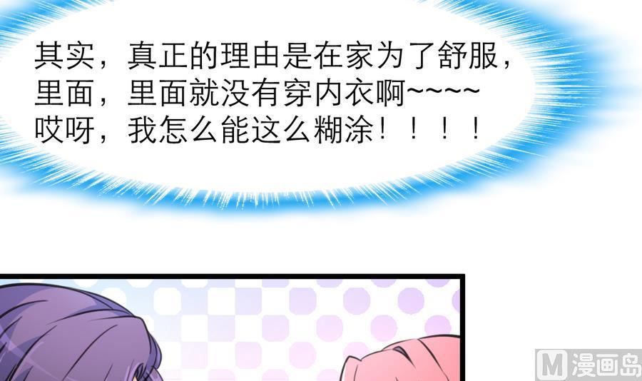 第162话 谁能比你好看。-第154话