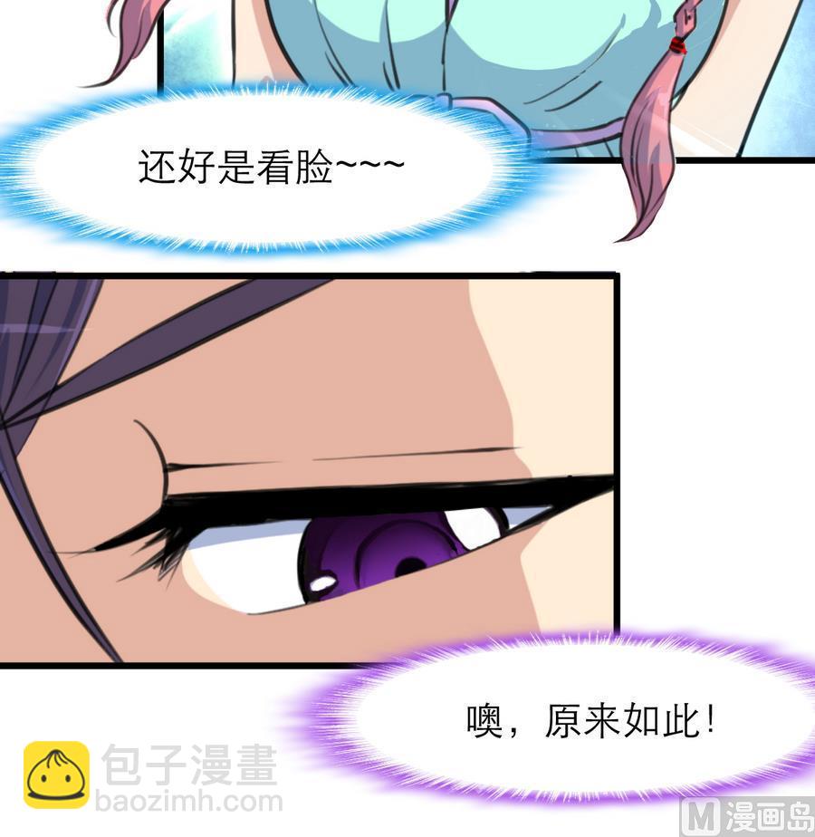 第162话 谁能比你好看。-第154话