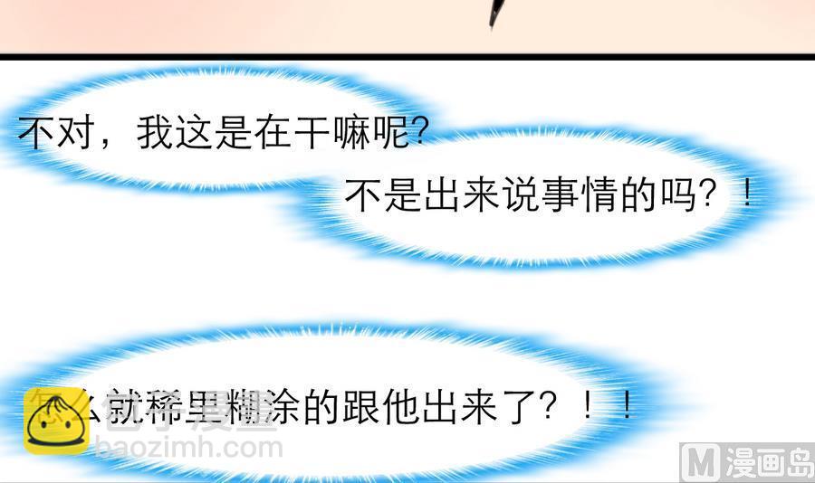 第162话 谁能比你好看。-第154话