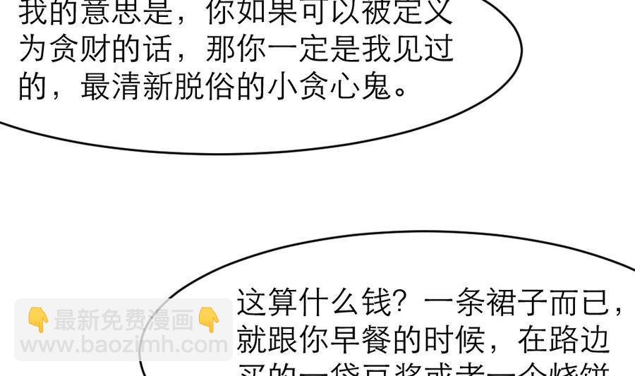 第164话 成年人的世界&hellip;&hellip;-第156话