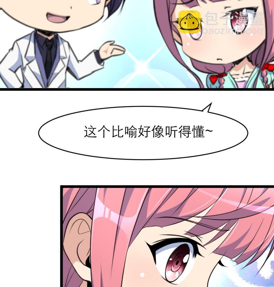 第164话 成年人的世界&hellip;&hellip;-第156话