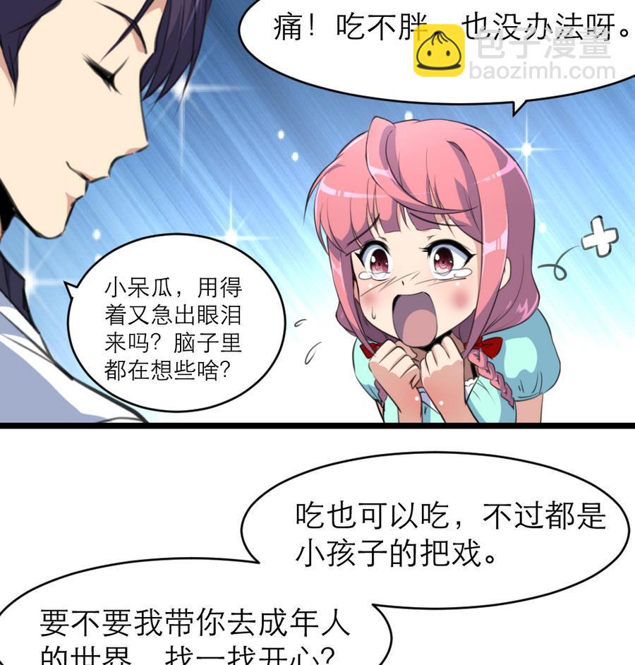 第164话 成年人的世界&hellip;&hellip;-第156话