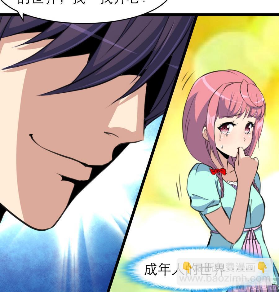 第164话 成年人的世界&hellip;&hellip;-第156话