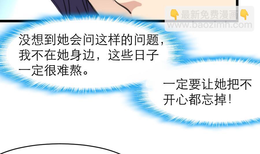 第164话 成年人的世界&hellip;&hellip;-第156话