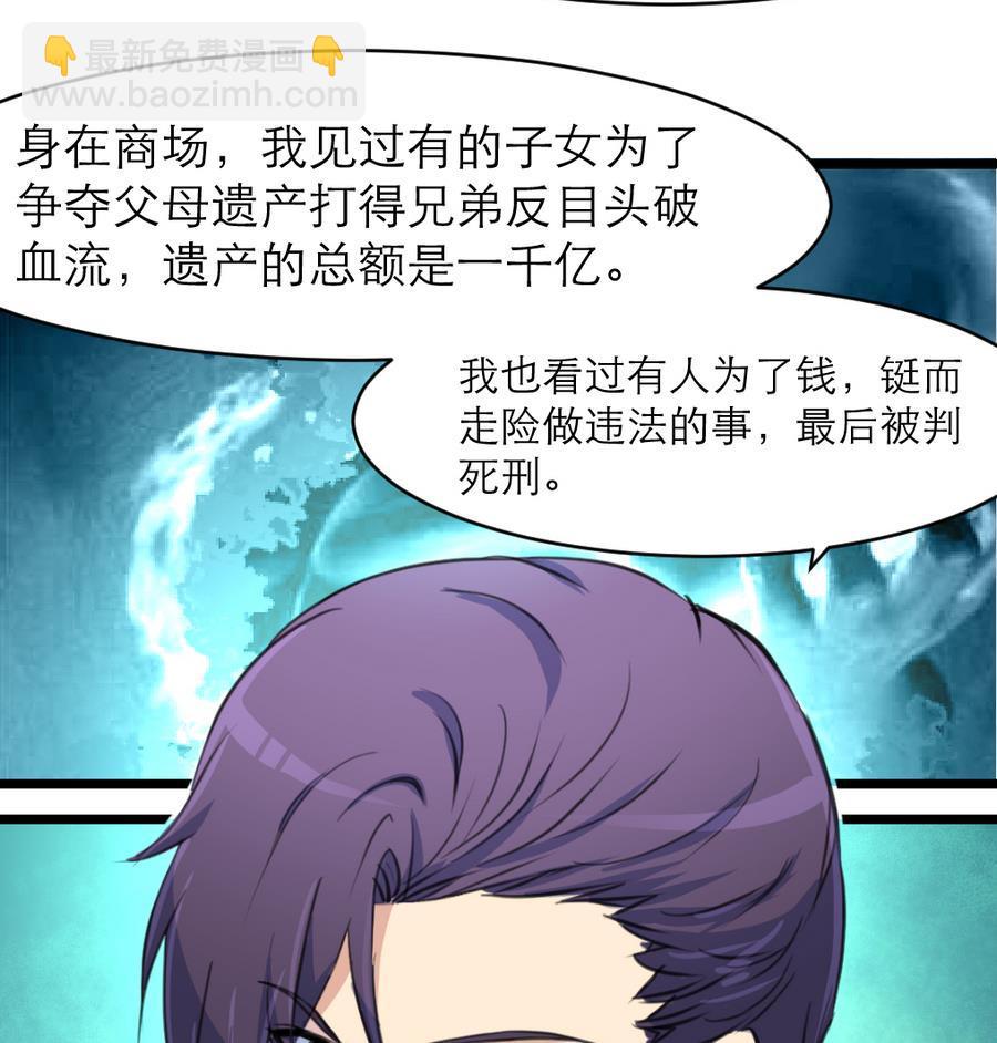 第164话 成年人的世界&hellip;&hellip;-第156话