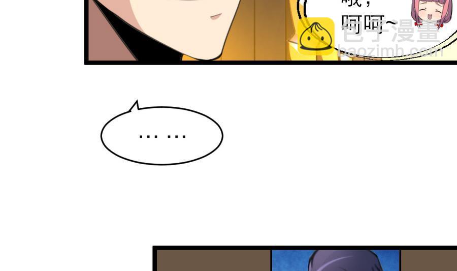 第166话 你，你放开我&hellip;&hellip;-第158话