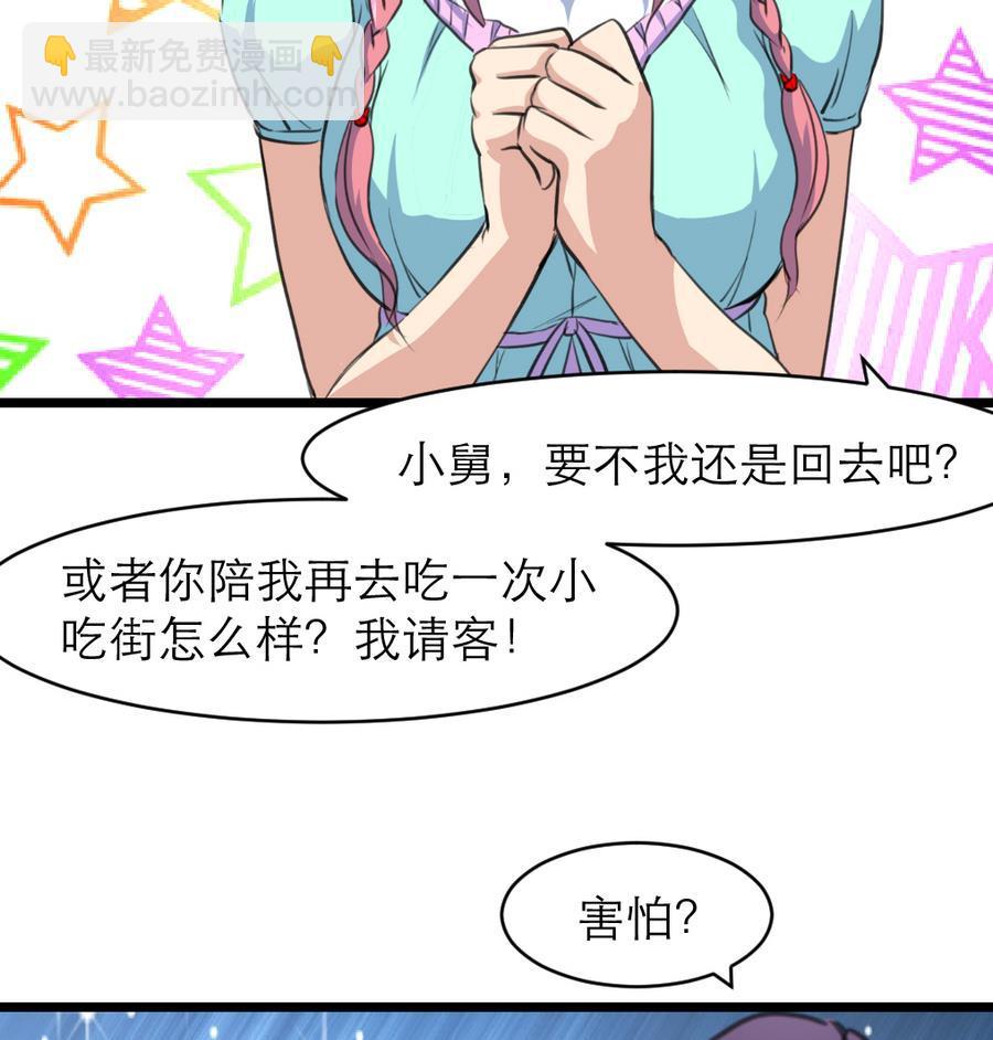 第166话 你，你放开我&hellip;&hellip;-第158话