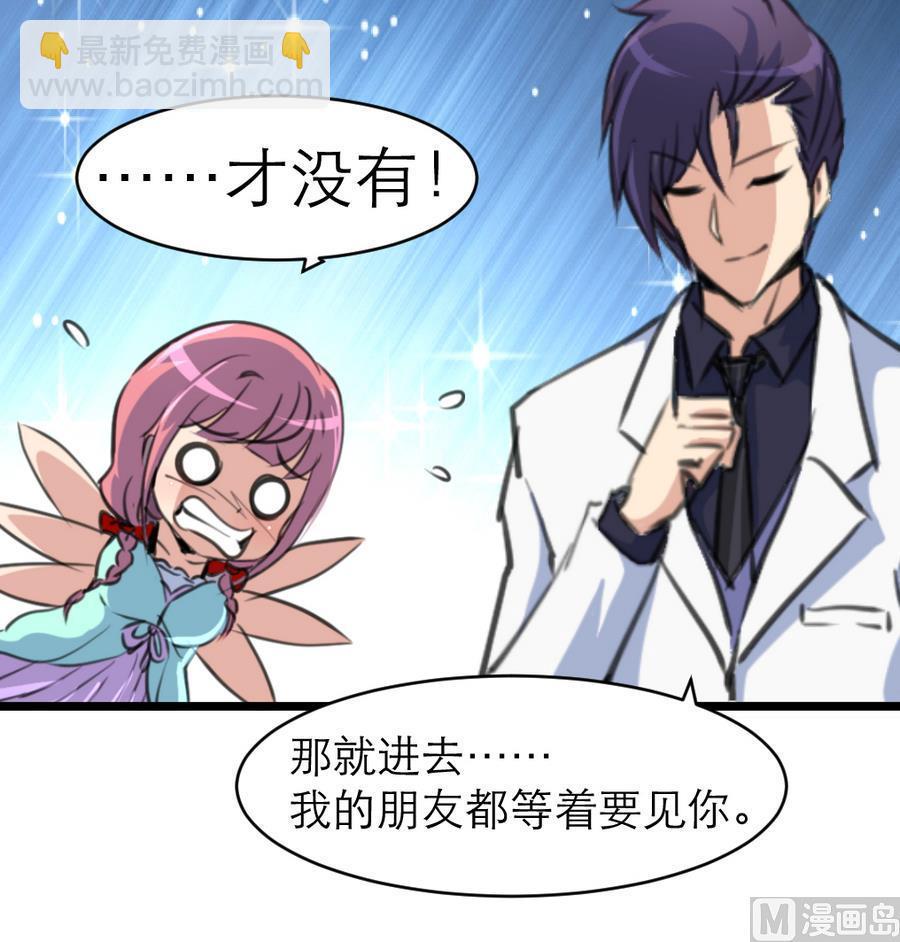 第166话 你，你放开我&hellip;&hellip;-第158话
