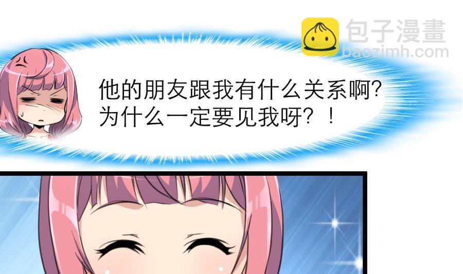 第166话 你，你放开我&hellip;&hellip;-第158话