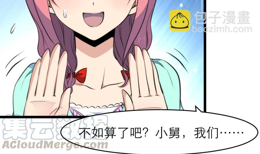 第166话 你，你放开我&hellip;&hellip;-第158话