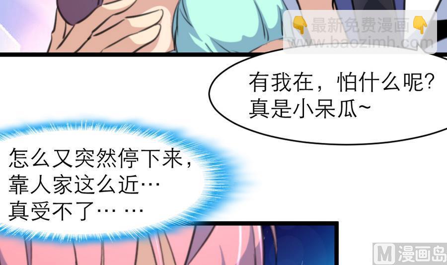 第166话 你，你放开我&hellip;&hellip;-第158话