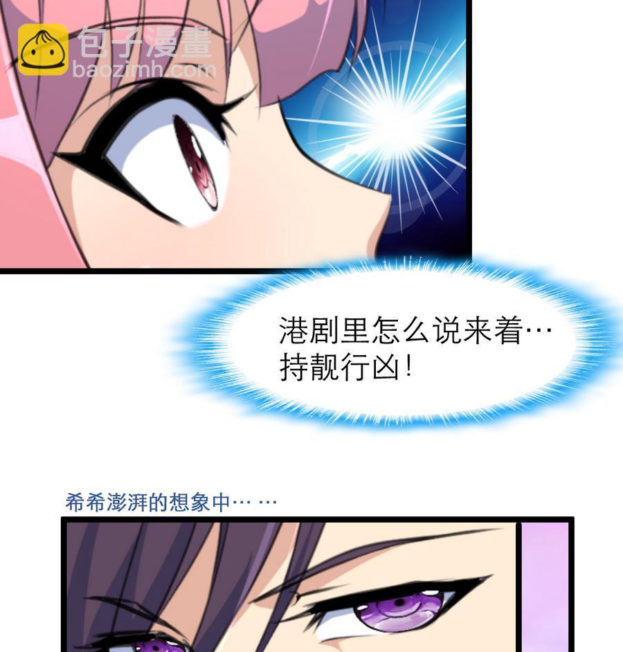 第166话 你，你放开我&hellip;&hellip;-第158话