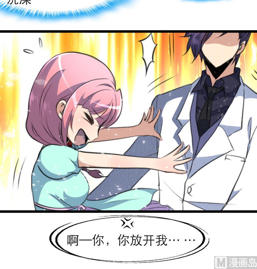 第166话 你，你放开我&hellip;&hellip;-第158话