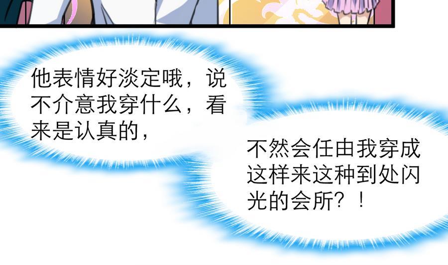 第166话 你，你放开我&hellip;&hellip;-第158话