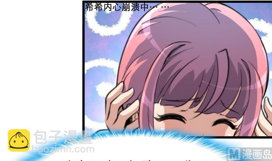 第166话 你，你放开我&hellip;&hellip;-第158话