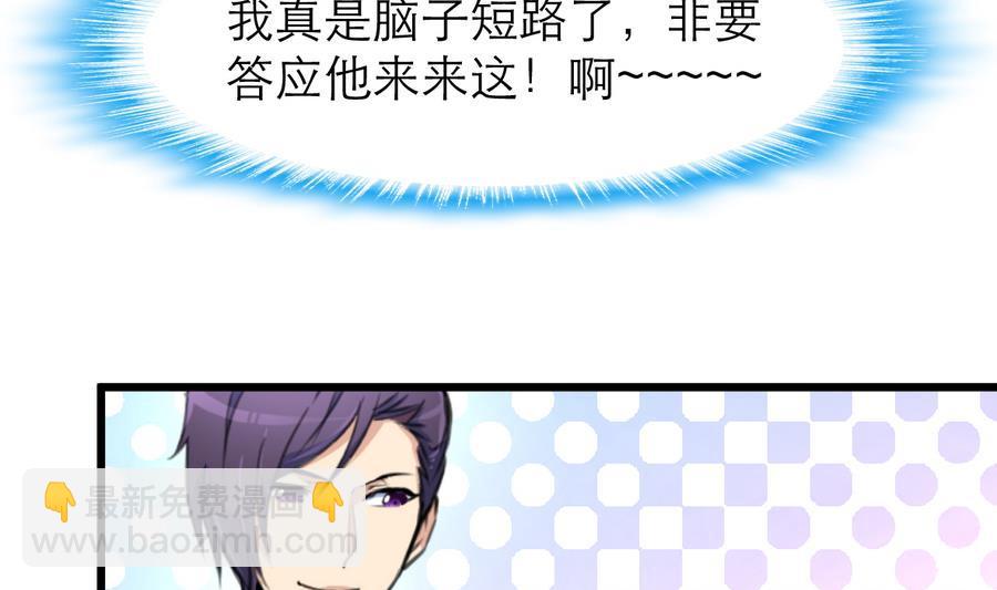 第166话 你，你放开我&hellip;&hellip;-第158话