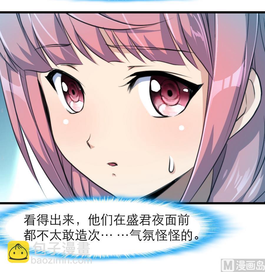 第168话 孔雀堆里的小白兔。-第160话